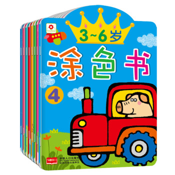 小红花·3～6岁涂色书（套装共8册） 下载