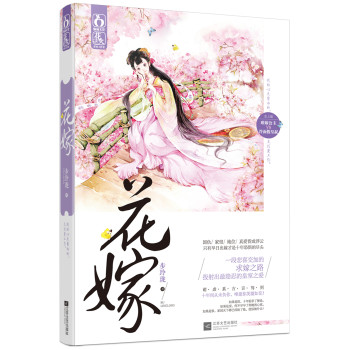 花嫁 下载