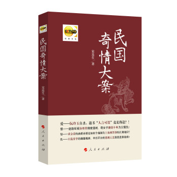 民国奇情大案 下载