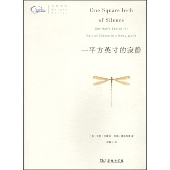 一平方英寸的寂静 下载