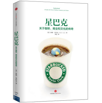 星巴克 下载