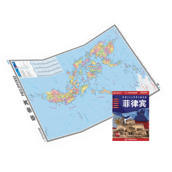 世界热点国家地图·菲律宾 （大字版）（1：750000） 下载