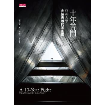 十年苦鬥 下载