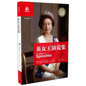 双语译林：英女王演说集（附MP3音频女王原声 英汉双语对照） 下载