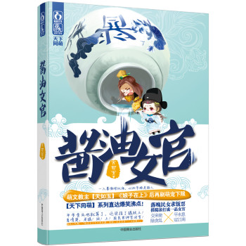 酱油女官 下载