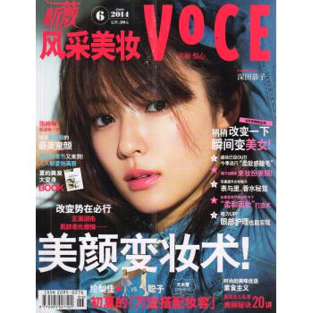 昕薇风采美妆（2014年6月号） 下载