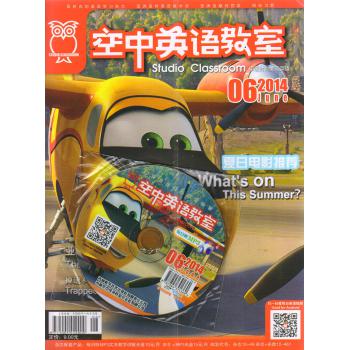 空中英语教室中级版+MP3套装（2014年6月号） 下载