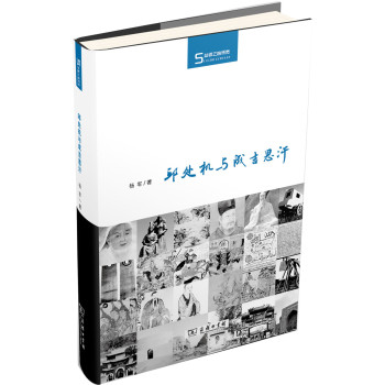 丝瓷之路博览：邱处机与成吉思汗 下载