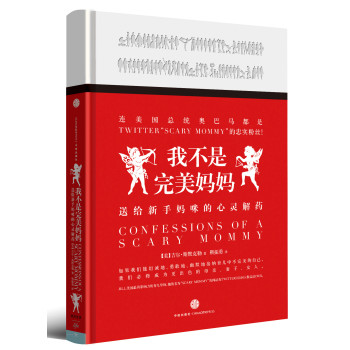 我不是完美妈妈 下载