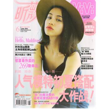 昕薇（2014年6月号） 下载