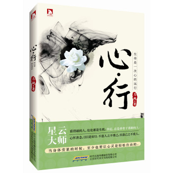 心·行 下载
