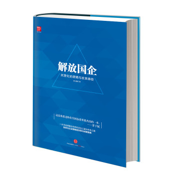 解放国企 下载