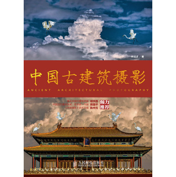 中国古建筑摄影 下载