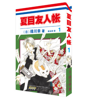 夏目友人帐1 下载