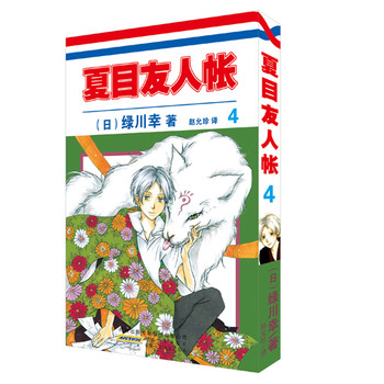 夏目友人帐4 下载