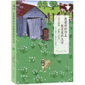 我最好的作品就是我的生活 下载