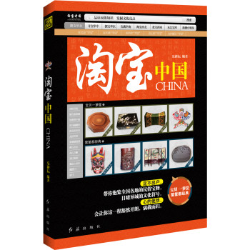 淘宝中国 下载