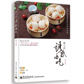 蝶儿的诱惑小吃（全彩） 下载