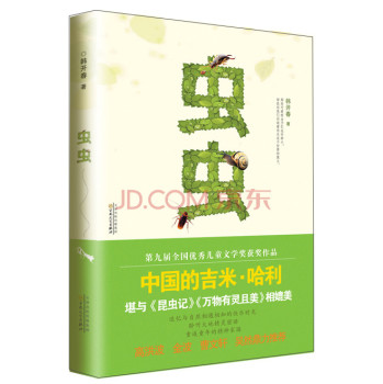 虫虫 下载