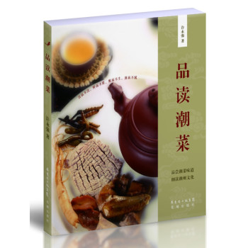 品读潮菜 下载