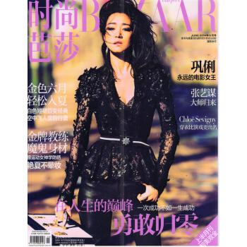 时尚芭莎女士版（2014年6月号）（附赠2014/15秋冬趋势别册） 下载