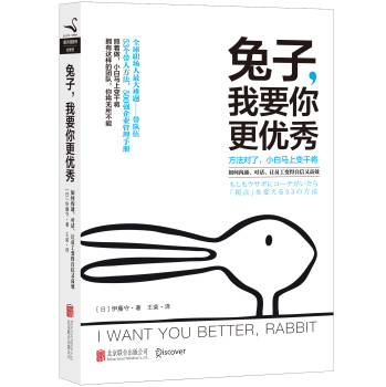 兔子，我要你更优秀 下载