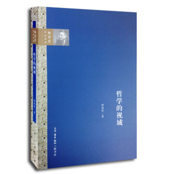 哲学的视域 下载