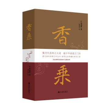 香乘 下载