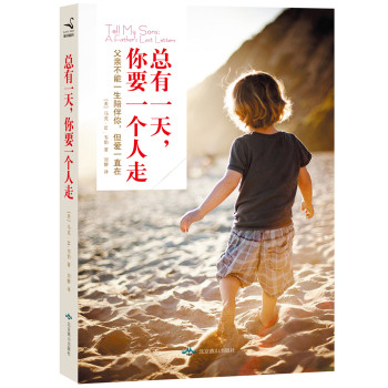 总有一天，你要一个人走 下载