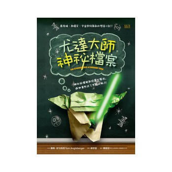 尤達大師神祕檔案 下载