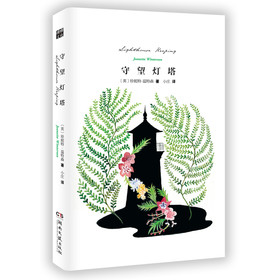 守望灯塔 下载