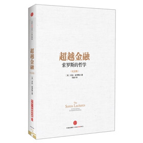 超越金融（纪念版） 下载