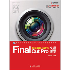 Final Cut Pro影视剪辑与调色火星课堂（附DVD光盘2张） 下载