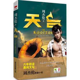 天台 下载