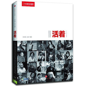 中国国家地理：活着 下载