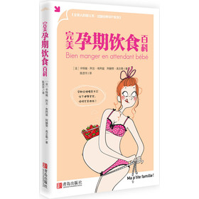 完美孕期饮食百科 下载