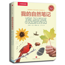 中国国家地理：我的自然笔记 下载