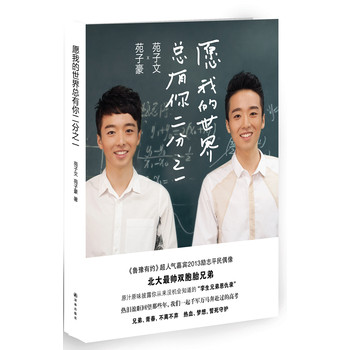 愿我的世界总有你二分之一 下载