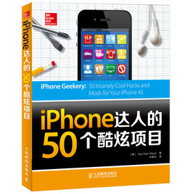 iPhone达人的50个酷炫项目 下载