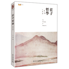 庄子哲学 下载