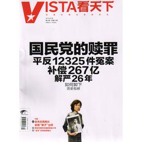 看天下+优享生活（2013年第21期） 下载