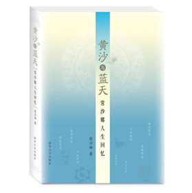 黄沙与蓝天：常沙娜人生回忆 下载