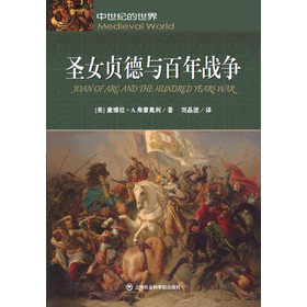 中世纪的世界：圣女贞德与百年战争 下载