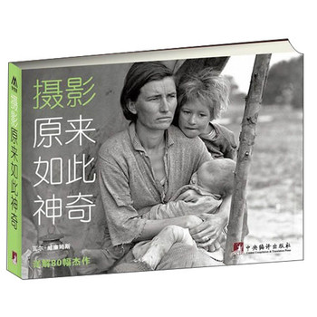 摄影原来如此神奇 下载