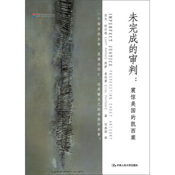 未完成的审判：震惊美国的凯西案 下载