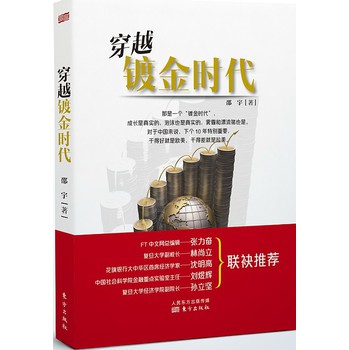 穿越镀金时代 下载