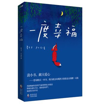 一度幸福 下载