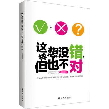 这样想没错，但也不对 下载