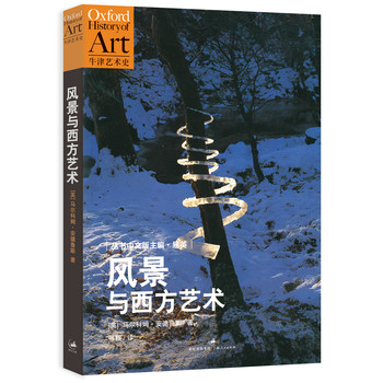 风景与西方艺术 下载