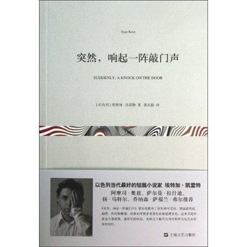 突然，响起一阵敲门声 下载